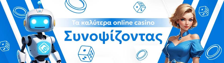 Online Καζίνο από Κατάθεση 20 ευρώ Ανακαλύψτε τις Καλύτερες Επιλογές 664062786 Online Καζίνο από Κατάθεση 20 ευρώ Ανακαλύψτε τις Καλύτερες Επιλογές 664062786