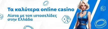 Online Casino Χωρίς Ταυτοποίηση Οδηγός προς την Ψυχαγωγία χωρίς Περιορισμούς