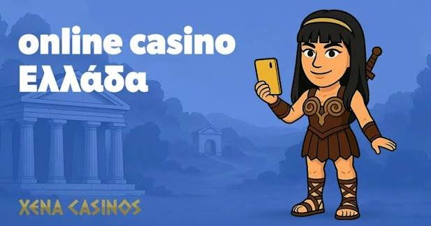 Ξένα Καζίνο στην Ελλάδα Μοναδικές Εμπειρίες και Ευκαιρίες