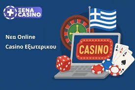 Ξένα Καζίνο στην Ελλάδα Μοναδικές Εμπειρίες και Ευκαιρίες