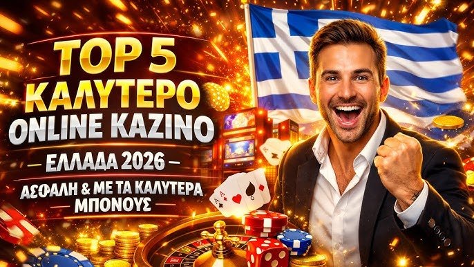Το Καλύτερο Online Καζίνο Οδηγός για Παίκτες Το Καλύτερο Online Καζίνο Οδηγός για Παίκτες
