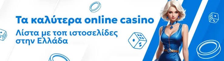 Online Καζίνο στην Ελλάδα Οδηγός για Παίκτες 404039192 Online Καζίνο στην Ελλάδα Οδηγός για Παίκτες 404039192